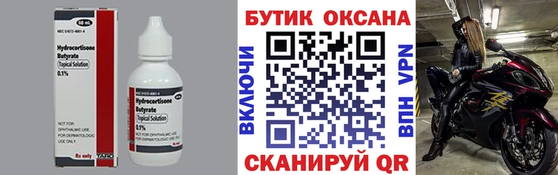 цены   Урень  БУТИРАТ BDO 33% 