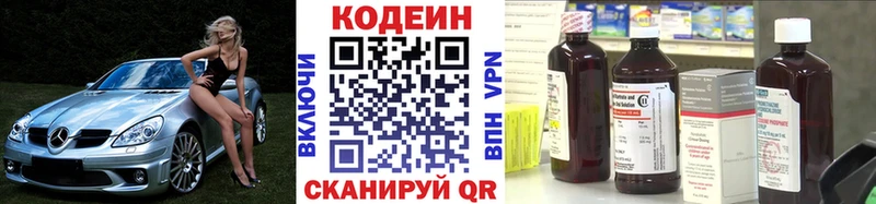 МЕГА как войти  закладка  Урень  Кодеиновый сироп Lean напиток Lean (лин) 