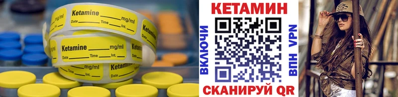 КЕТАМИН VHQ  купить  цена  Урень 