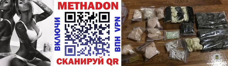 дарк нет как зайти  Урень  МЕТАДОН VHQ  купить  